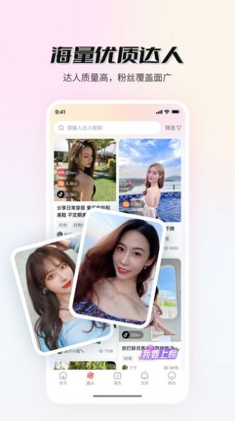 真香通告app