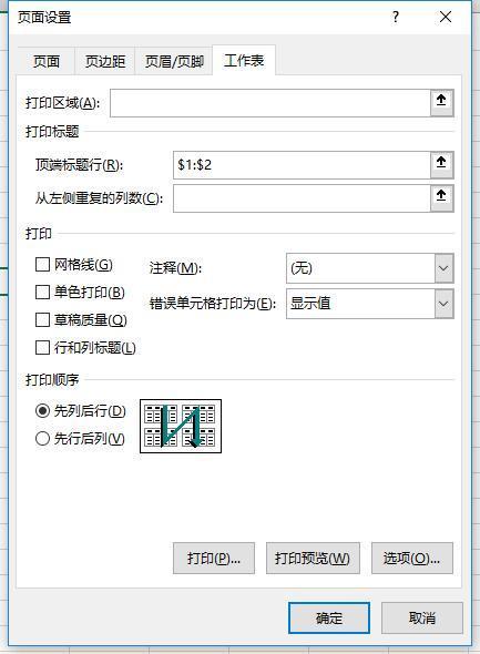 如何在Excel中设置每页打印都包含表头 2