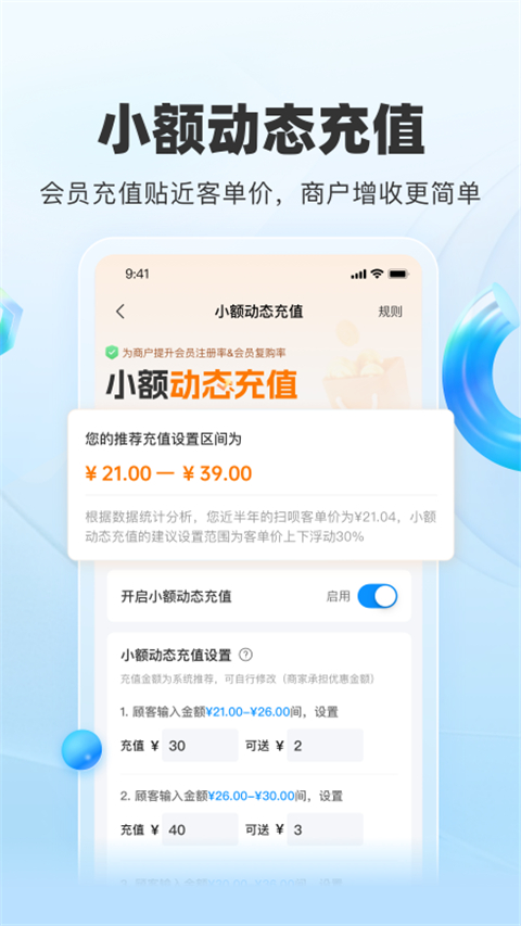 扫呗app