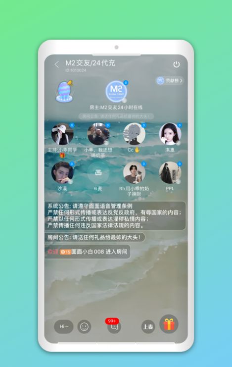 无中生友app