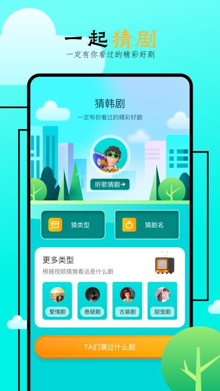 飞马影院免费追剧app