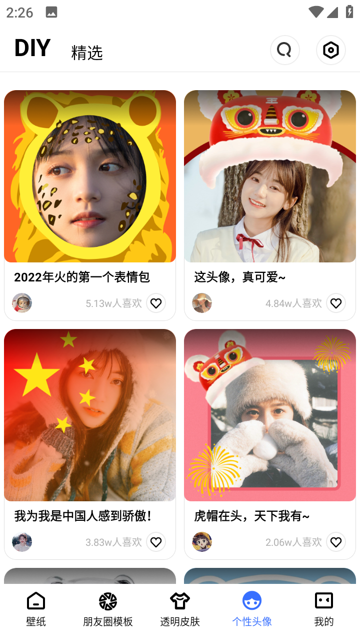 动动壁纸免费版