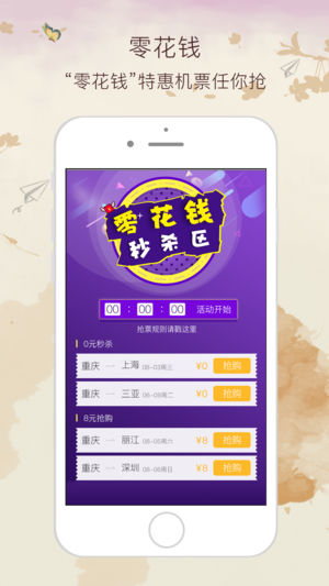 北部湾航空app