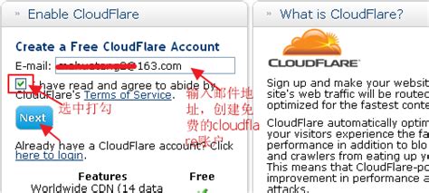 问答式：怎样在Hostmonster主机上轻松启用CloudFlare功能？ 1