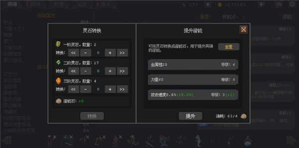 英雄守卫者手游