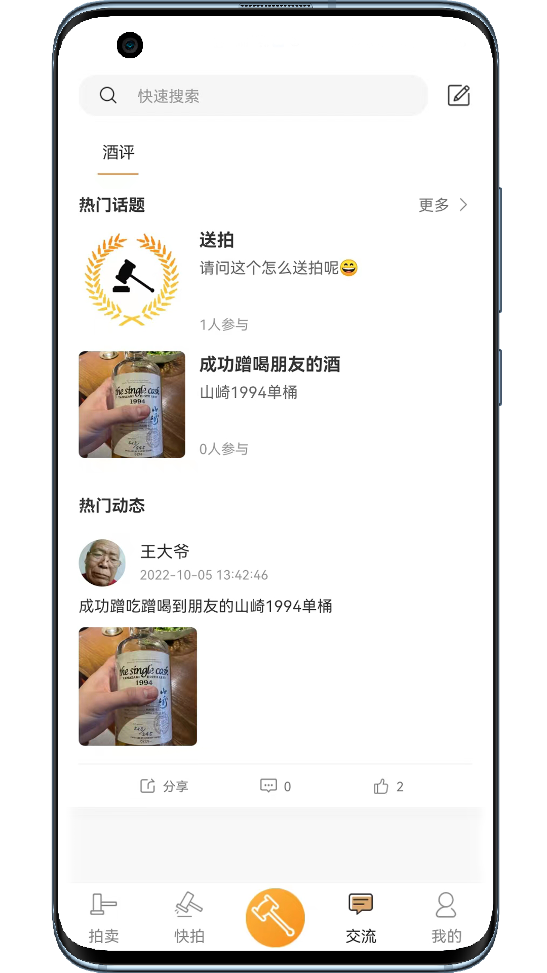 拍麦网app