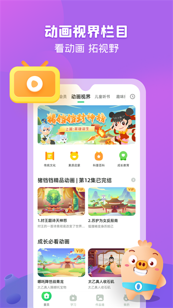 简小知写字app