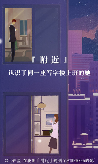网易花田官方版
