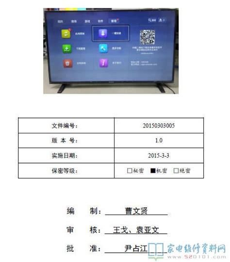 创维电视售后服务信息一键查询指南 3