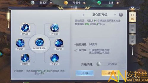 星辰变炼药：全面解锁炼制药剂的终极秘籍 2
