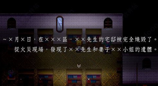 魔女之家重制版汉化版