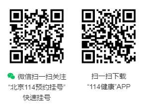 微信轻松搞定114挂号，就医预约不再难 2