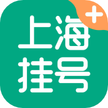 上海挂号app