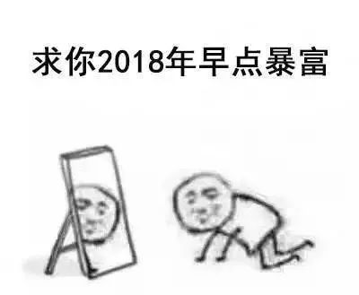 人艰不拆的含义是什么 1