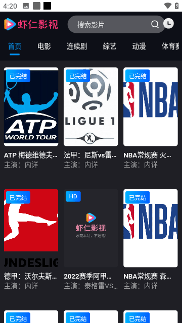 虾仁影视app