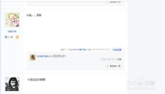 贴吧发帖教程：轻松学会发布技巧 2