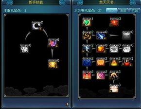 《诛仙2》焚香职业：打造完美加点攻略 2