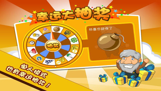 黄金矿工太空版