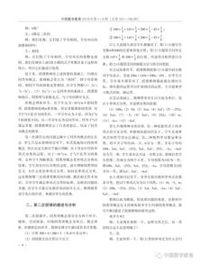 揭秘：同类项的精准定义与深度解析 3