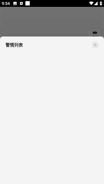 顺丰地图
