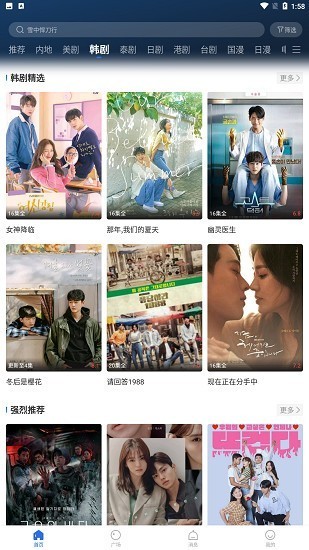 螳螂视频app免费下载