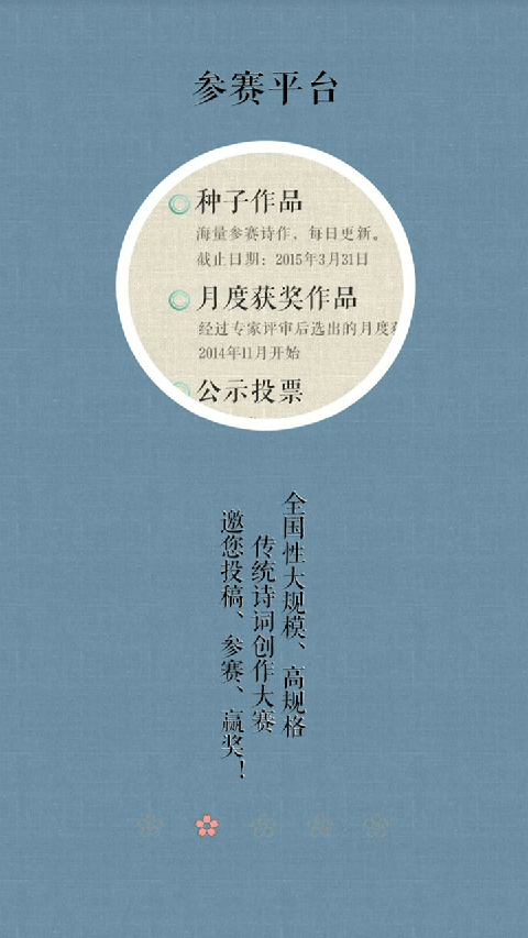 诗词中国app