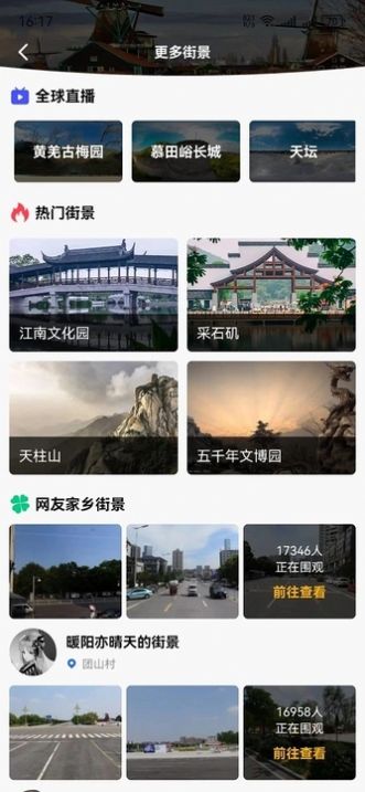 家乡高清全景地图