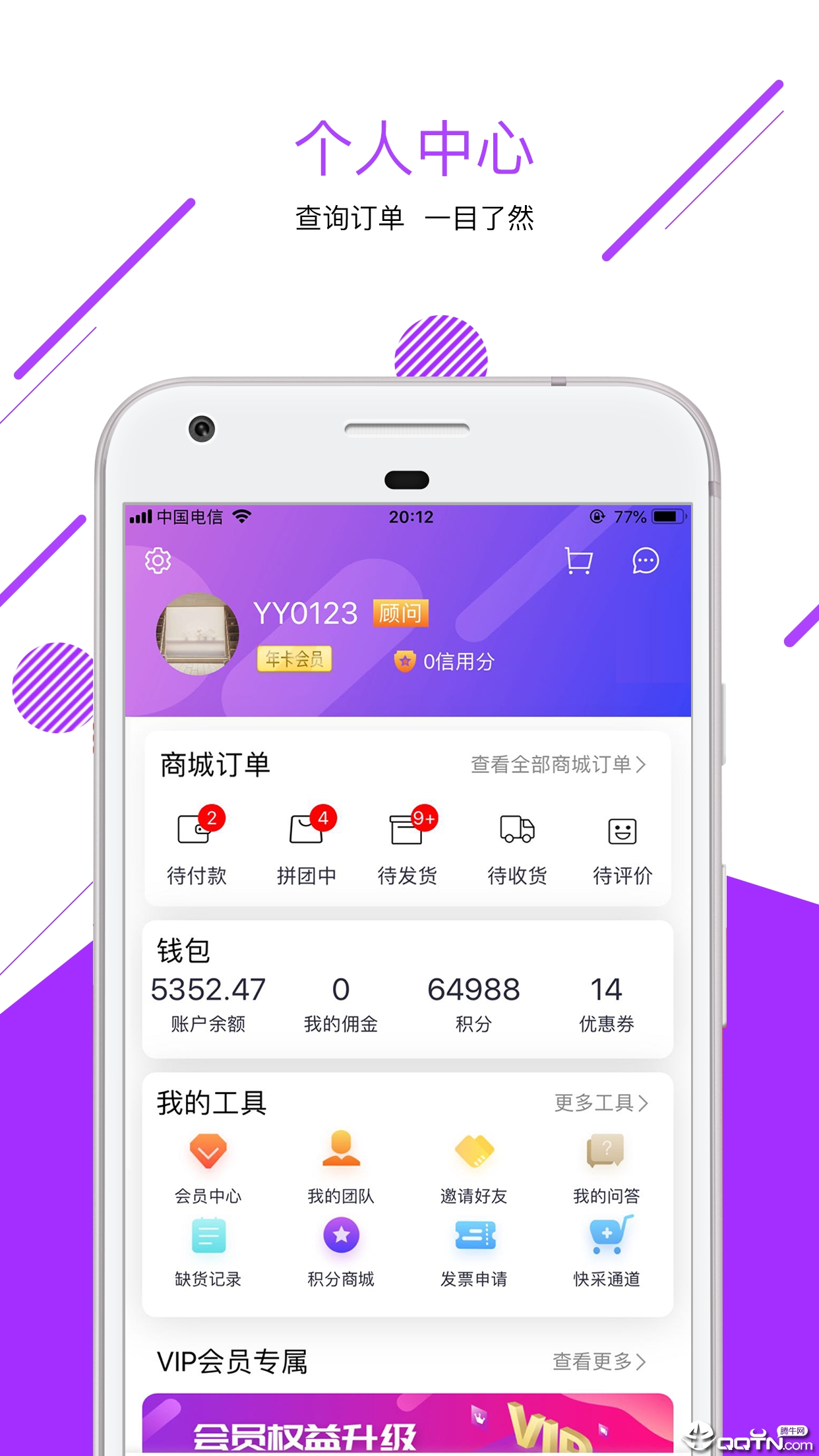 牙e在线app