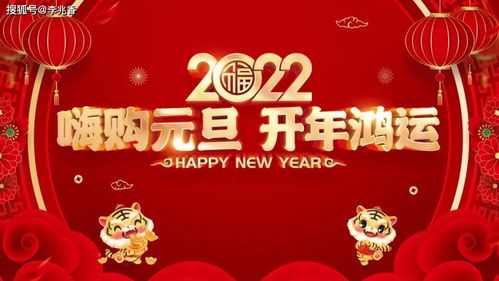 2022元旦精选朋友圈祝福语合集（一） 1