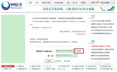 大学英语四六级准考证号丢失该如何处理？ 2