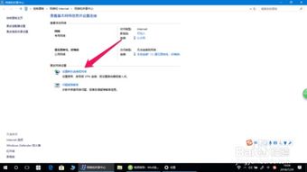 Windows 10如何无线连接手机？ 3