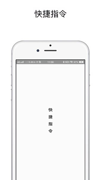 快捷指令app v3.1.2