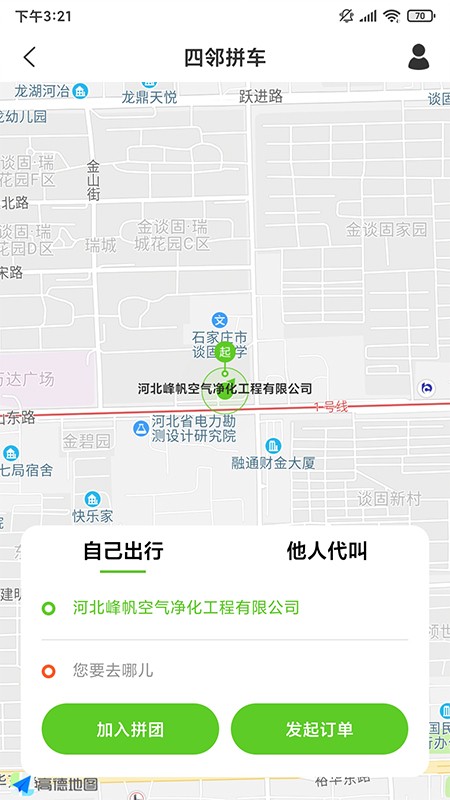 四邻便利app