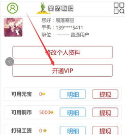 揭秘：QQ上的快递录入兼职，真相到底如何？ 4