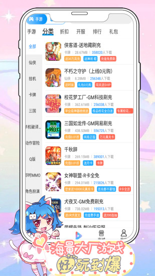 袋鼠手游APP