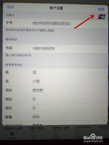 Ipad Air 2用户必看！如何巧妙实现付费游戏及应用免费下载？ 2