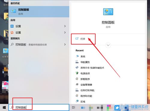 游戏无法全屏该如何设置？ 1