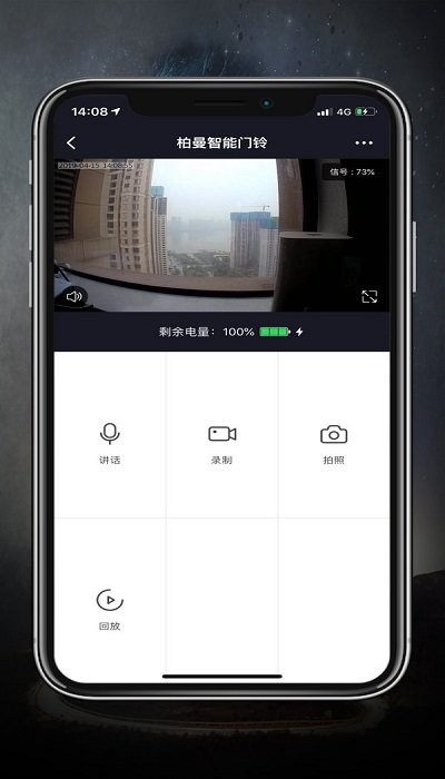 柏曼智能客户端 v1.0.5