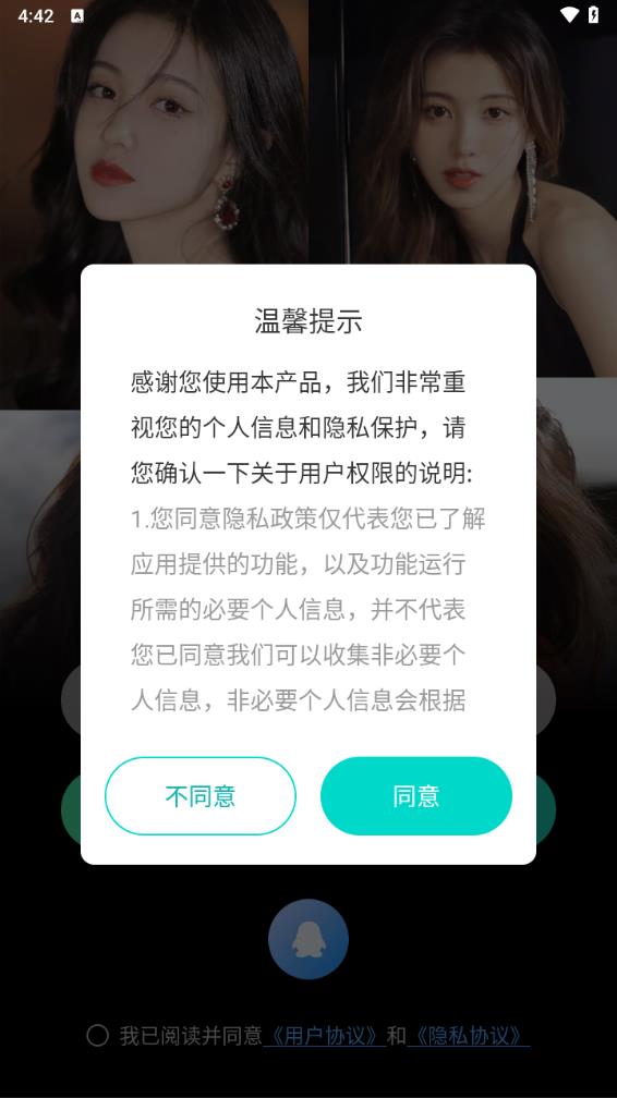 秀聊app