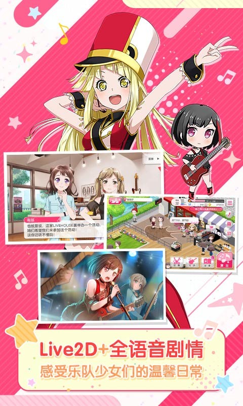 梦想协奏曲游戏