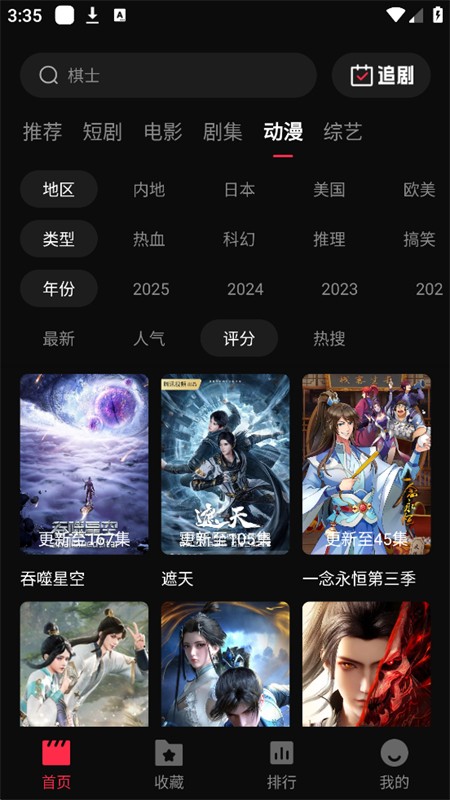零度影视纯净版