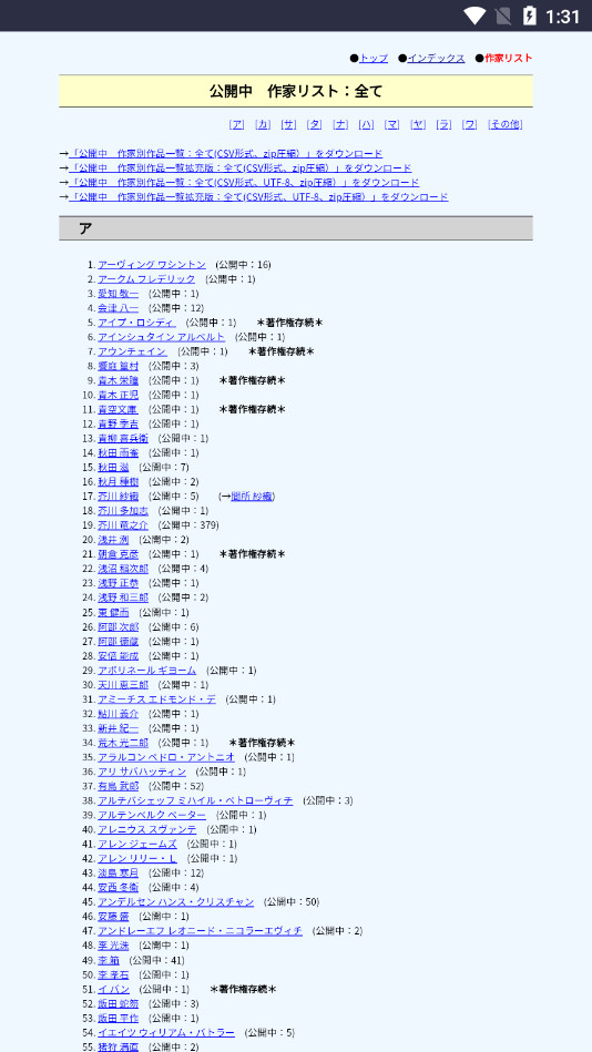 青空文库日语网页版