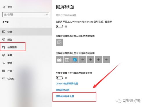 如何在Win7电脑上设置锁屏背景壁纸 1