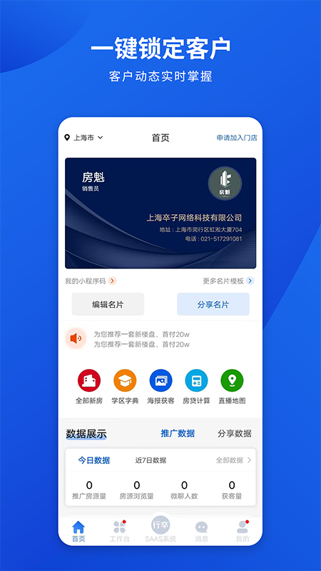 勤卒经纪人app