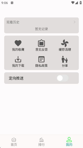 剧满分app官方入口