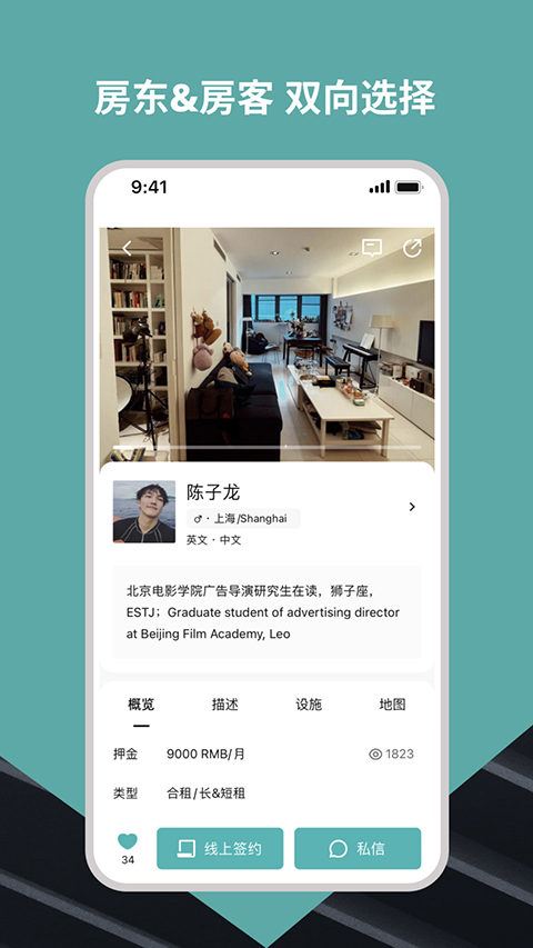 Wellcee租房app