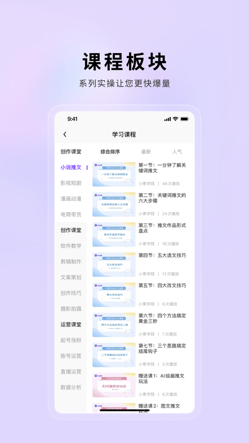 小果繁星推广app