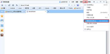 如何清除百度浏览器的搜索历史记录 2
