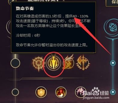 LOL S9赛季，ADC复仇之矛卡莉丝塔应如何点选天赋符文？ 2