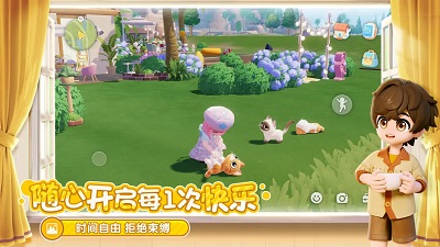 ​心动小镇官网最新版本